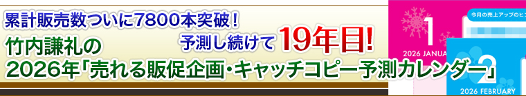 �݌v�̔�������7800�{�˔j�I�|�������2026�N�u�����̑����E�L���b�`�R�s�[�\���J�����_�[�v