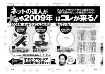 BIG tomorrow 2009�N1����